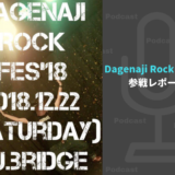 Dagenaji Rock Fes '18