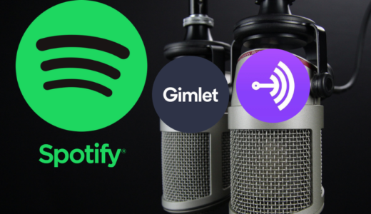 Spotify、ポッドキャスト関連企業GimletとAnchorを買収