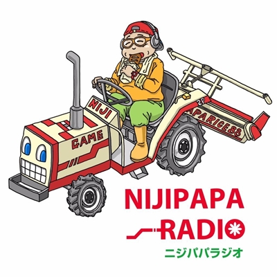 ニジパパラジオ